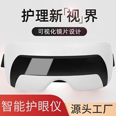 新型電動アイマッサージャー、ビジュアルタイプ、家庭用ポータブル子供用目の保護装置、充電式アイマッサージャー