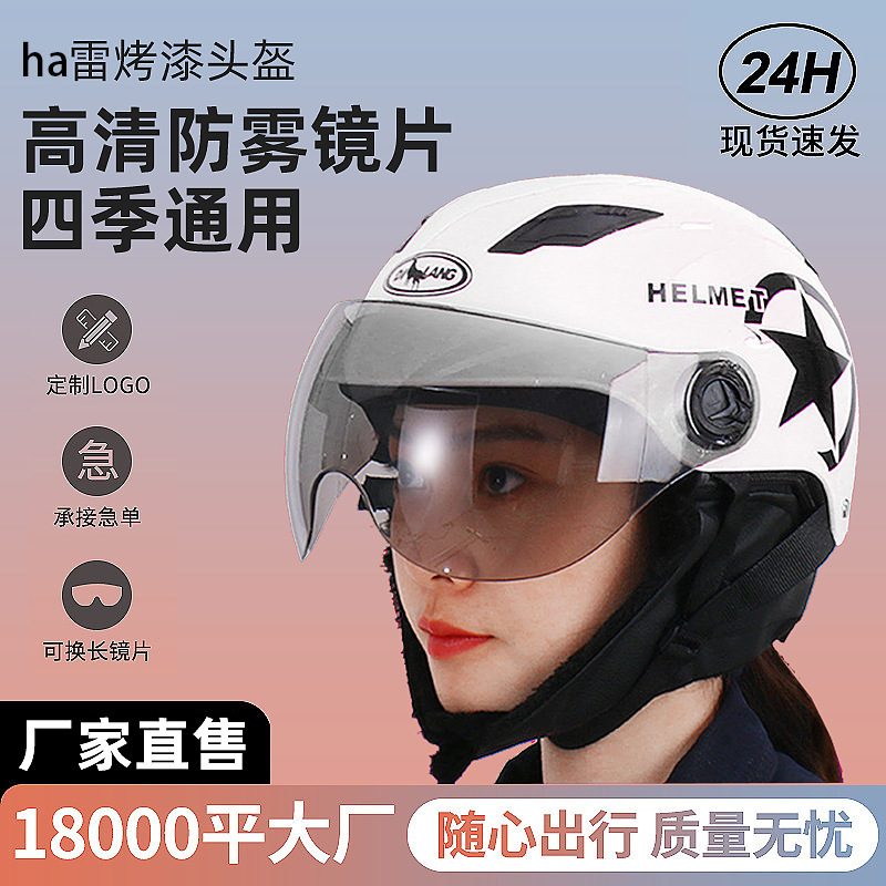 할리 겨울 따뜻한 헬멧 승마 헬멧 남성과 여성 전기 자동차 헬멧 배터리 자동차 헬멧 자전거 안전 헬멧