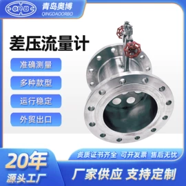 流量计;显示仪表;自动化控制