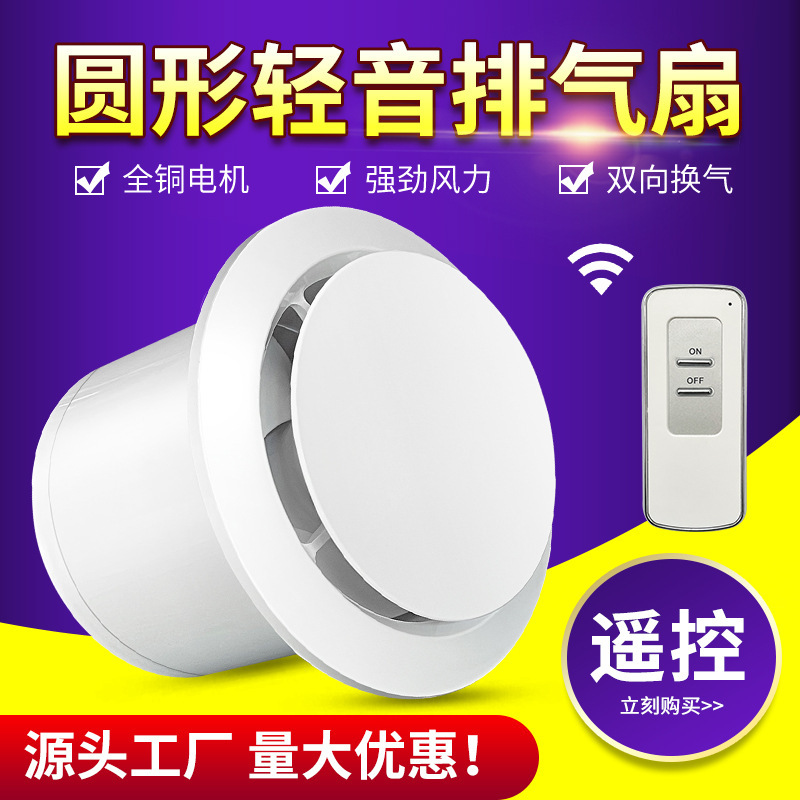 Toilet Ventilation Fan Exhaust Fan Wall Hotel Bathroom Toilet Glass Window Exhaust Fan Intake Fan 4 Inch 6 Inch