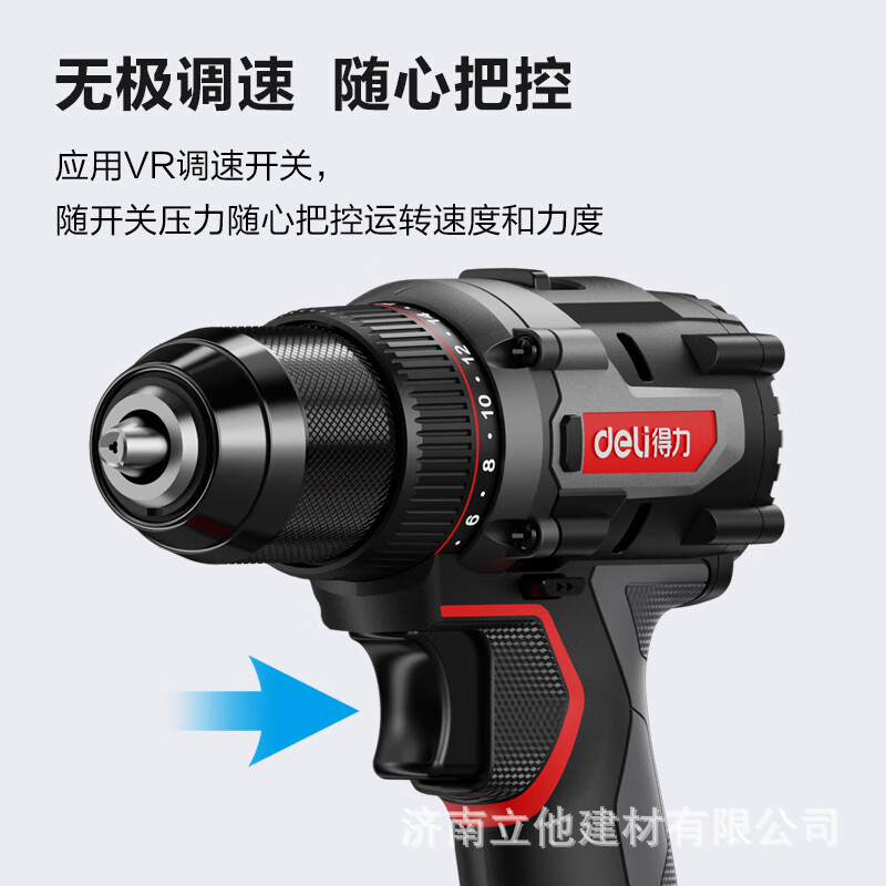 得力工具 充电式锂电钻家用多功能手电钻DE-DZ20-2D4 锂电无刷钻