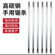 手持钢锯片钢锯条超硬锯高锰钢手工锯加厚碳钢锯进口老式钢条直条