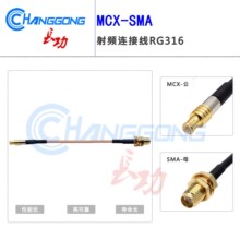 ���l�B�Ӿ� MCX-Jֱ���^�DSMA-Kĸ�^���L�� RG316��y�� SMA�DMCX