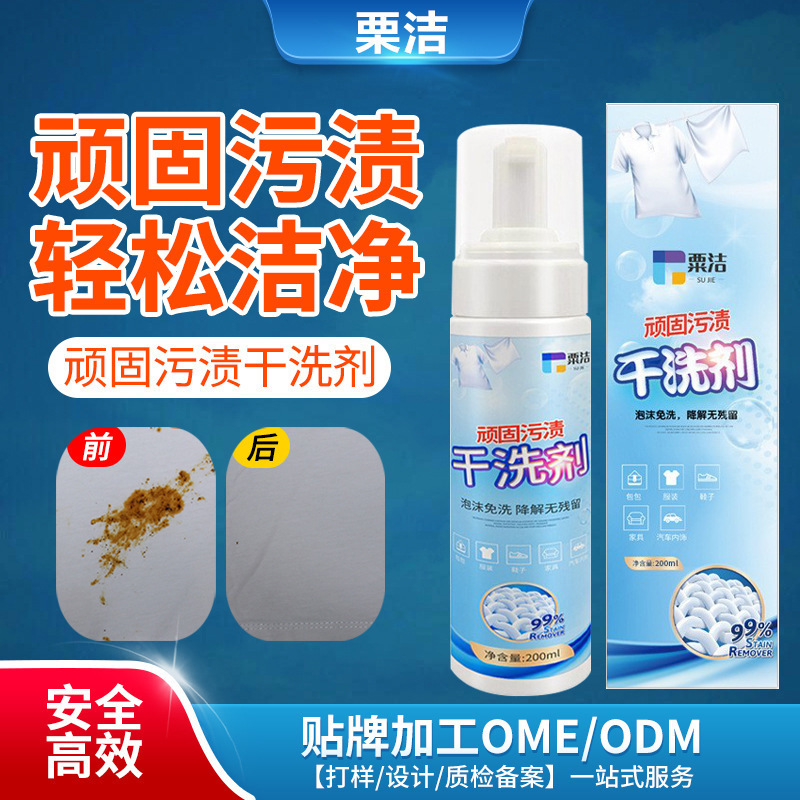 White shoes cleaner oil stain removal carpet sofa down jacket multifunctional foam dry cleaner clothes cleaning agent