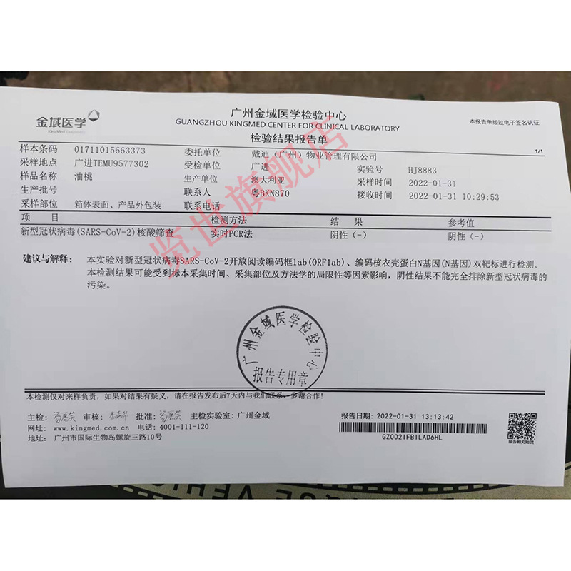 核酸检测(览世)