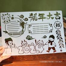 小学生手抄报模板镂空a3新年元旦读书消防8k绘图画画万能尺子神器