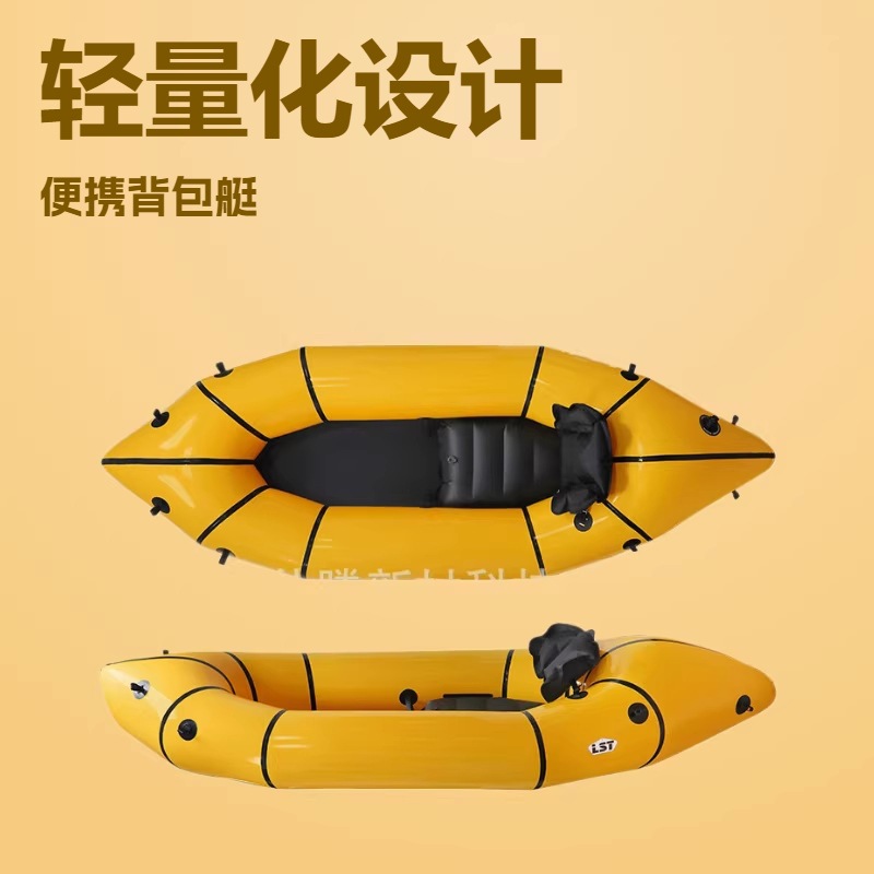 LST-Packraft Backpack Boat Portable Drifting Ultra Light Inflatable Kayak Lightweight Grass Boat 2.6m