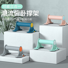 Household multifunctional push-ups for men, chest and abdominal muscle training, skipping rope, two-in-one Russian fitness stand