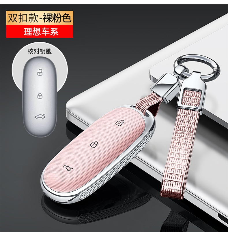 For Li Auto L9 Key Case L8 L7 Car Key Protective Shell Buckle