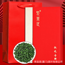 茶叶铁观音 新茶乌龙茶安溪铁观音225克礼盒装送礼送长辈