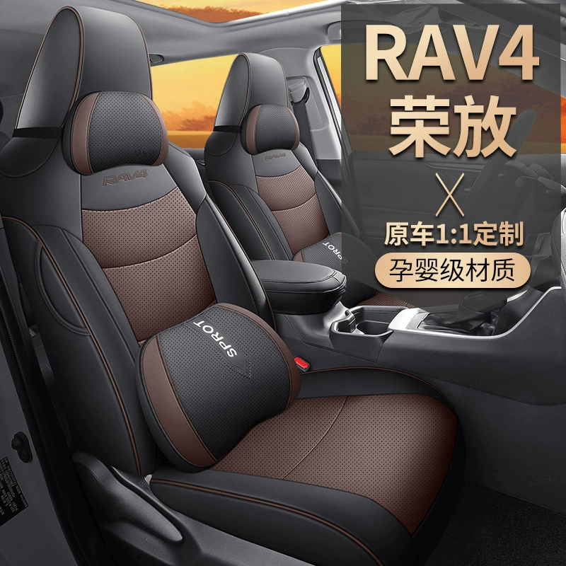 Единое чехол-сиденье для Toyota RAV4 Rongfang специальный автомобильный чехол на сиденье с полным окружающим подушкой, рукав кресла, сезонный универсальный кожаный
