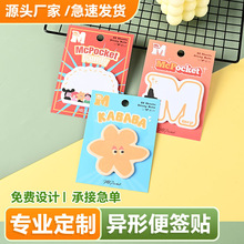 定制便利贴高颜值粘性强来图定制便签本可撕有粘性卡通便签贴