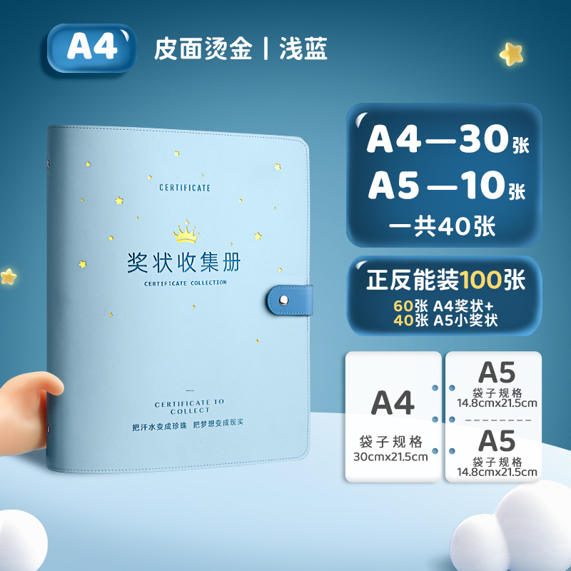 [가죽-A4 라이트블루] A4+A5/100매
