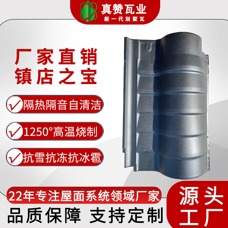 仿古隔热工厂直发琉璃瓦屋顶瓦片新中式墙头瓦自建房学校专用瓦片