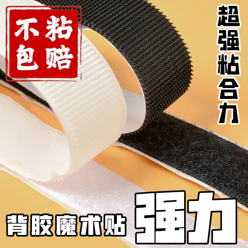 Injection-Molded Hook and Loop Fasteners, Soft Fleece Non-Fluorescent Hook and Loop Tape, Baby Hook and Loop Fasteners