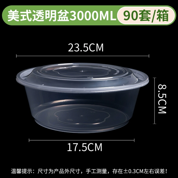 Y3000ml transparent American round basin (90 sets) thickened version