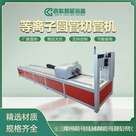 激光切割机;等离子切割机;金属成型设备