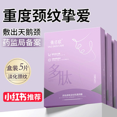 ビノオポリペプチドは薄い紋のクリームの首の膜の美容院の専用の水を補って首の看護の正規品の卸売りを保湿します。
