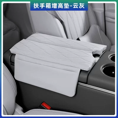 Armrest box pad Armrest Box Protective Cover - lantu-dreamer-special-armrest-box-booster-pad-cloud-gray-2-piece-set