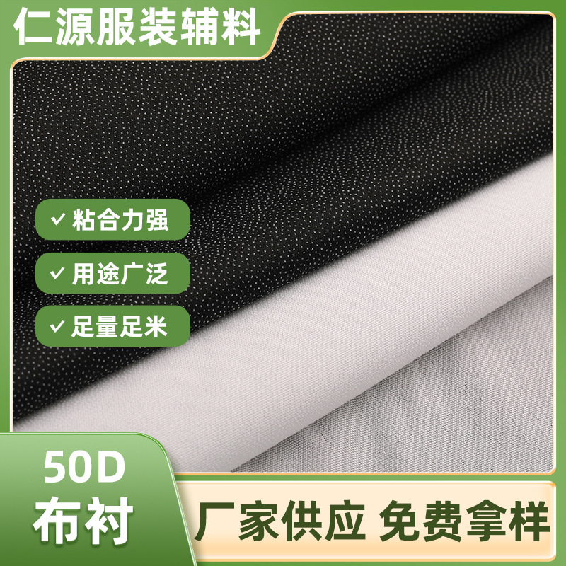 Woven Bonded Interlining 50D Chiffon Lining Fabric, Washable and Non-Deformable, for Shirts, Casual Pants, Jackets, Garment Accessories, and Lining Woven Bonded Interlining 50D Chiffon Lining Fabric, Washable and Non-Deformable, for Shirts, Casual Pants, Jackets, Garment Accessories, and Lining