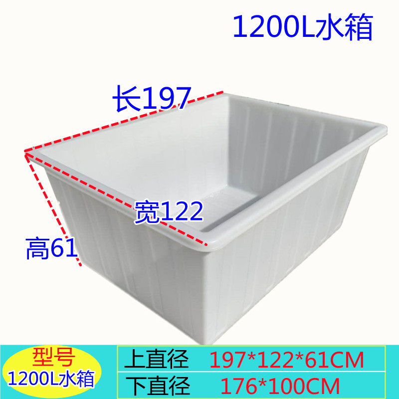 加厚牛筋塑料水箱长方形储水桶槽缸水产养殖养鱼养龟胶盆方桶大号|undefined
