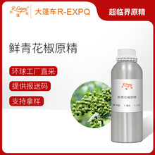 �r�໨��ԭ�� Zanthoxylum Schinifolium ����ԭ�����l�����o����