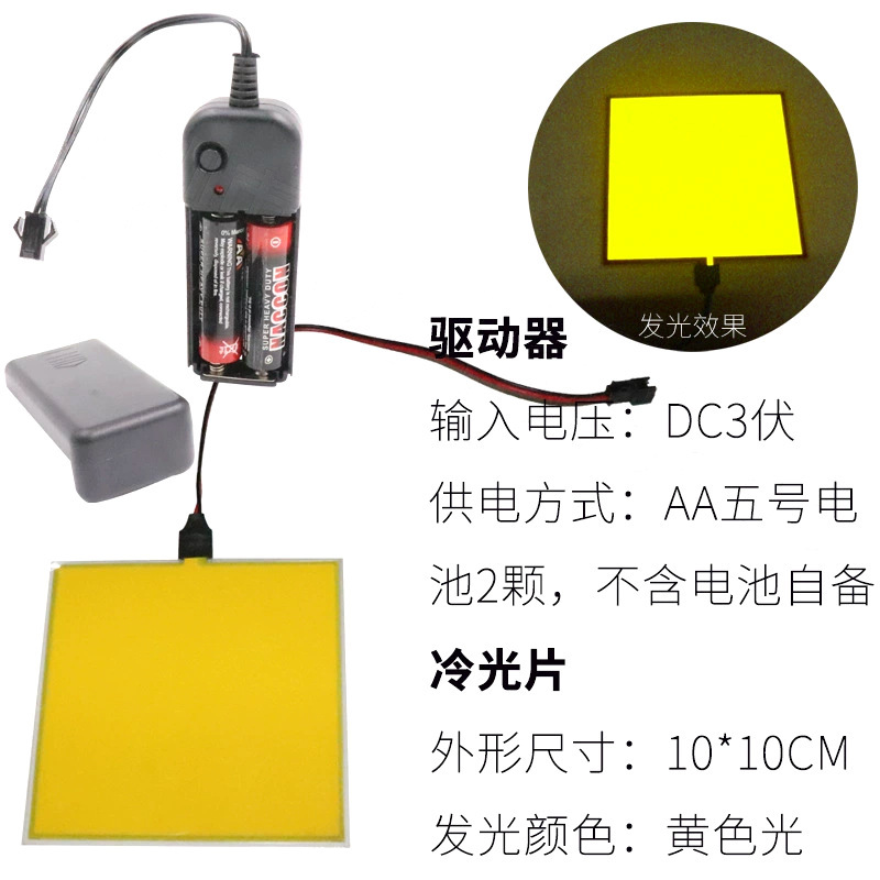 10x10CM+3V 배터리 박스 드라이버 노란색 표시등