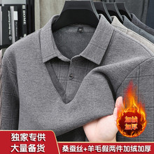 冬季新款加绒加厚男士假两件衬衫领中老年休闲柔软含羊毛保暖上衣