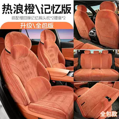 full-cover four-season car seat – Modelə uyğun (Original) oturacaq örtükləri - heat-wave-orange-memory-edition-remarks