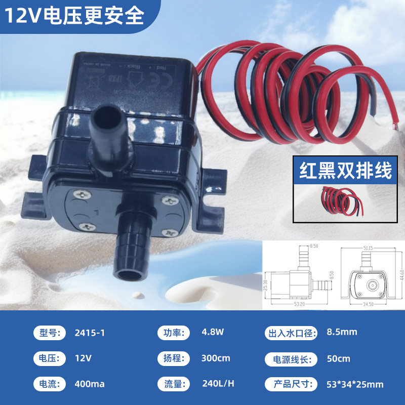 2415-1 双排线 扬程3米