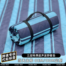 定制野餐垫超声波加厚户外防潮垫防水露营垫音乐节坐垫折叠草坪垫