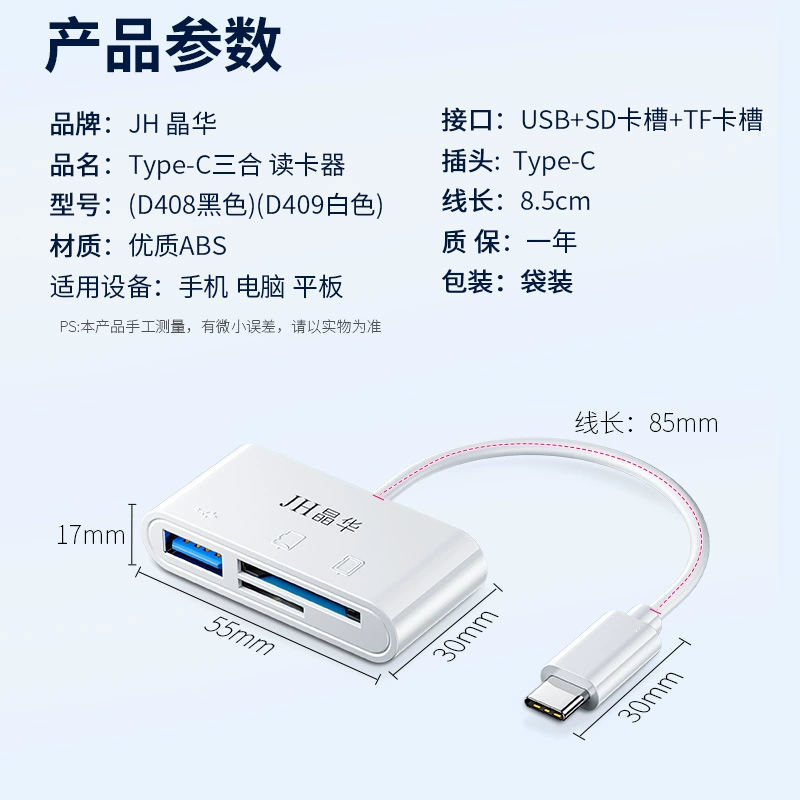 Crystal Sanhe-one-reader OTG multi-function Type-C card reader transfer to TF card SD camera card U disk mobile phone