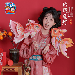中秋節 蛇年 2025 非遺伝子 絶妙な金魚提灯 手作り DIY 子供用制作材料 非遺伝子提灯
