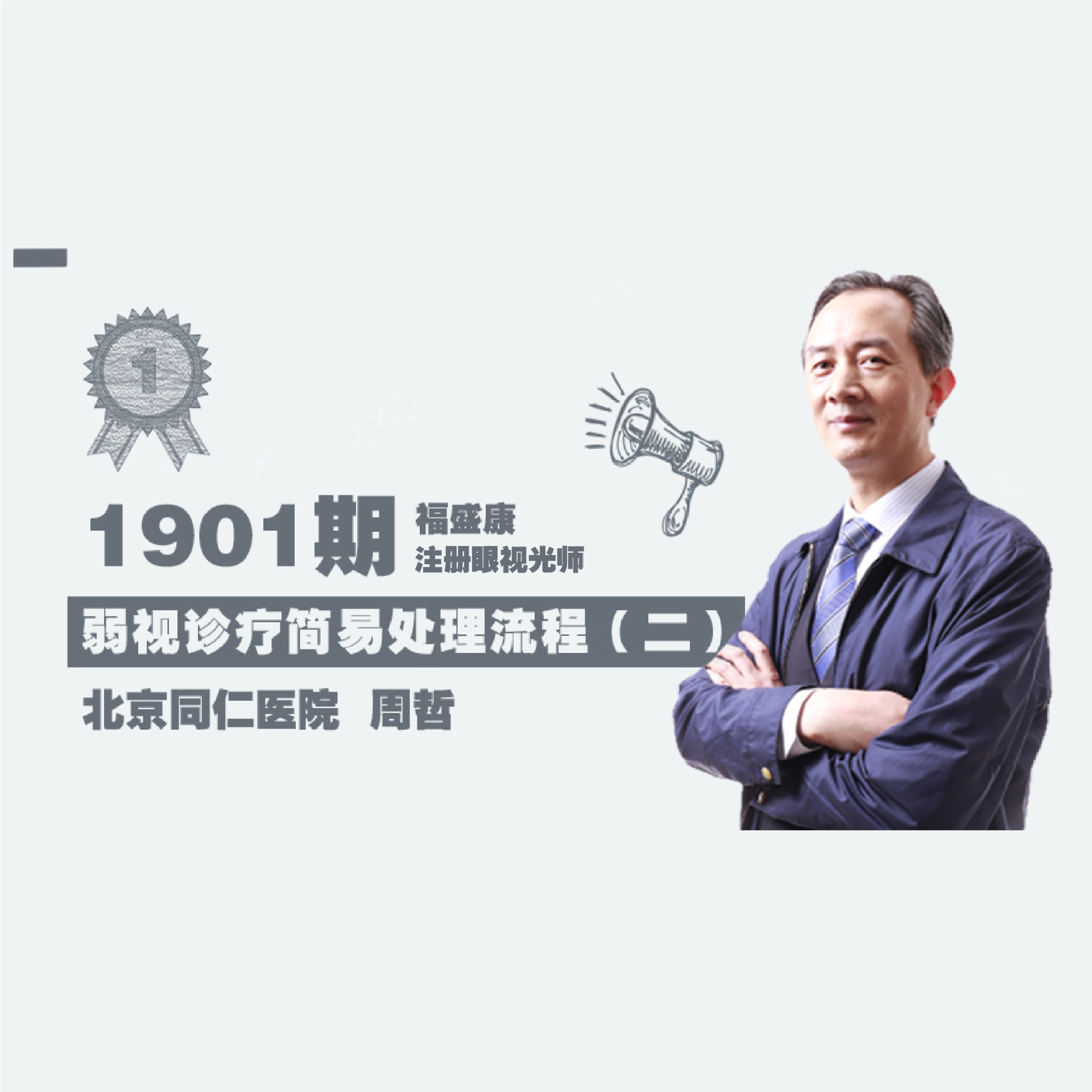 �������Ƽ��״������̣����� �γ�����