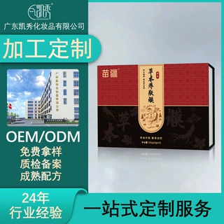 苗疆草本养肤膜软膜粉美容院专用水光补水面膜粉加工定制贴牌OEM