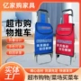 制作折叠老年人超市拉杆车