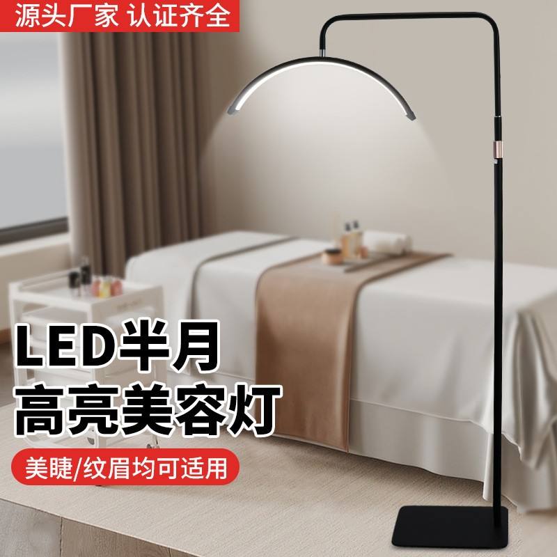 Lámpara de bordado de pestañas en forma de U, lámpara de piso de brillo, protector de ojos, uñas sin sombra, cejas especiales, luz de belleza de media luna.