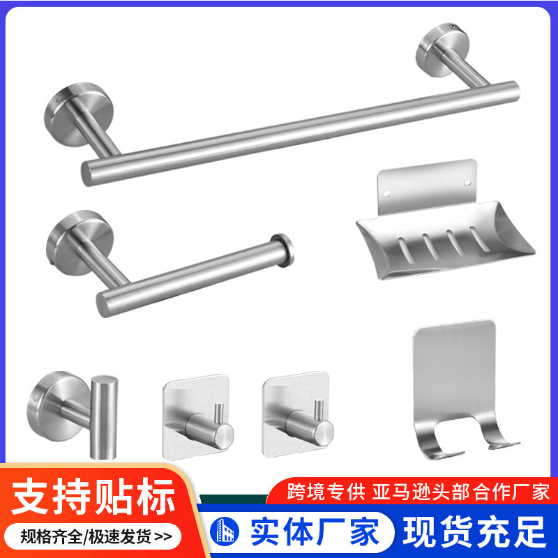 Cross-Border Stainless Steel Towel Rack Bathroom Paper Towel Rack Hook Soap Rack Seven-Piece Set Source Manufacturer Wholesale