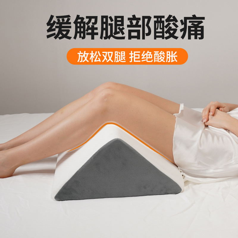 三角护理垫睡觉专用垫孕妇床上睡觉抬高枕防静脉枕中老年人舒腿垫|undefined