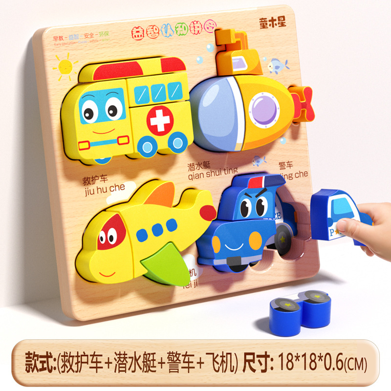 子供用立体木製パズルボード赤ちゃん蒙氏早教ペア動物1歳から3歳までの形の積み木プレゼント玩具