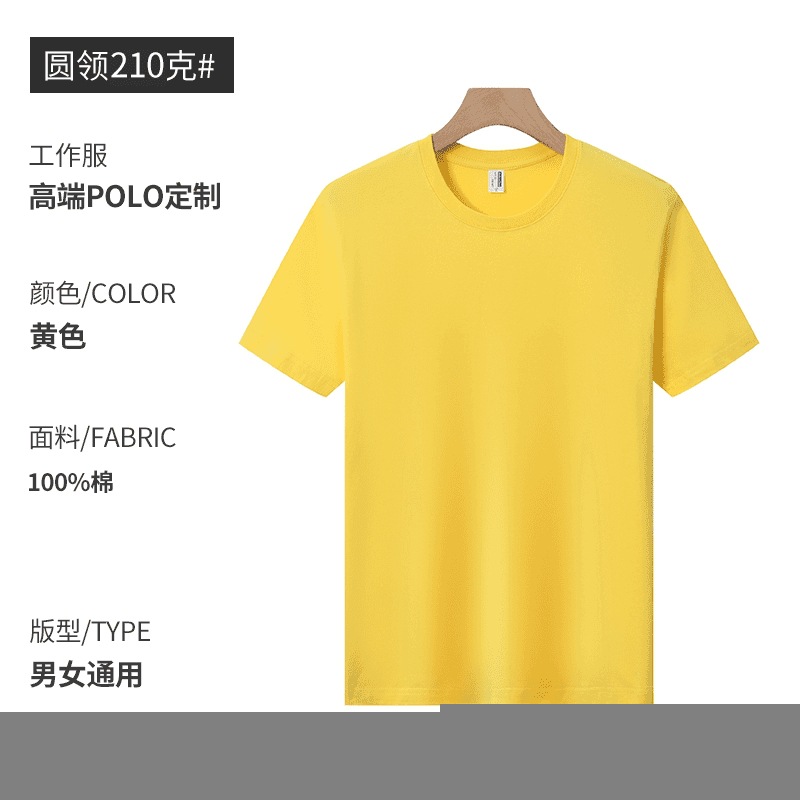 Camiseta de algodón personalizada pesada ropa de trabajo de cuello redondo impresión de manga corta logo camiseta publicitaria camiseta cultural ropa DIY ropa de clase