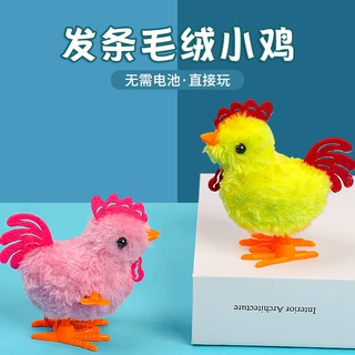 上链小公鸡发条小鸡 仿真毛绒玩具 跳跳小鸡地摊热卖儿童怀旧玩具