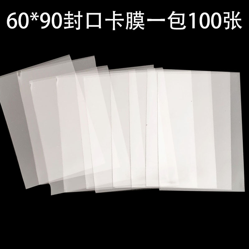 In stock: Ultraman card sleeves, card protectors, OPP self-adhesive seal, thickened double-sided 12-mil anti-scratch film.