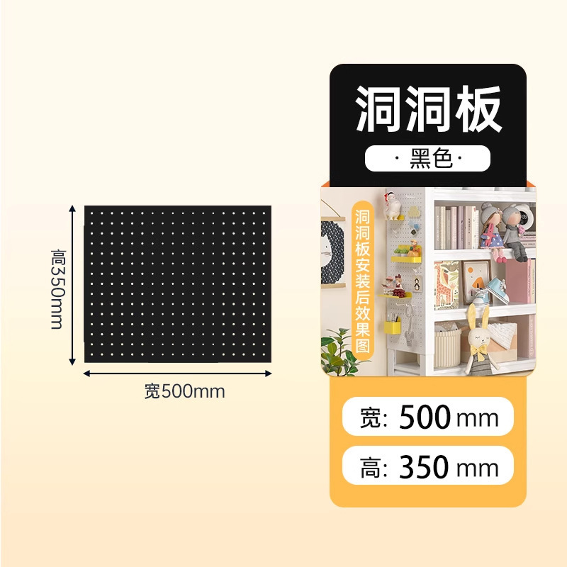 漫欧侧板置物架洞洞板配件免打孔洞洞板收纳架书房多规格收纳板|undefined
