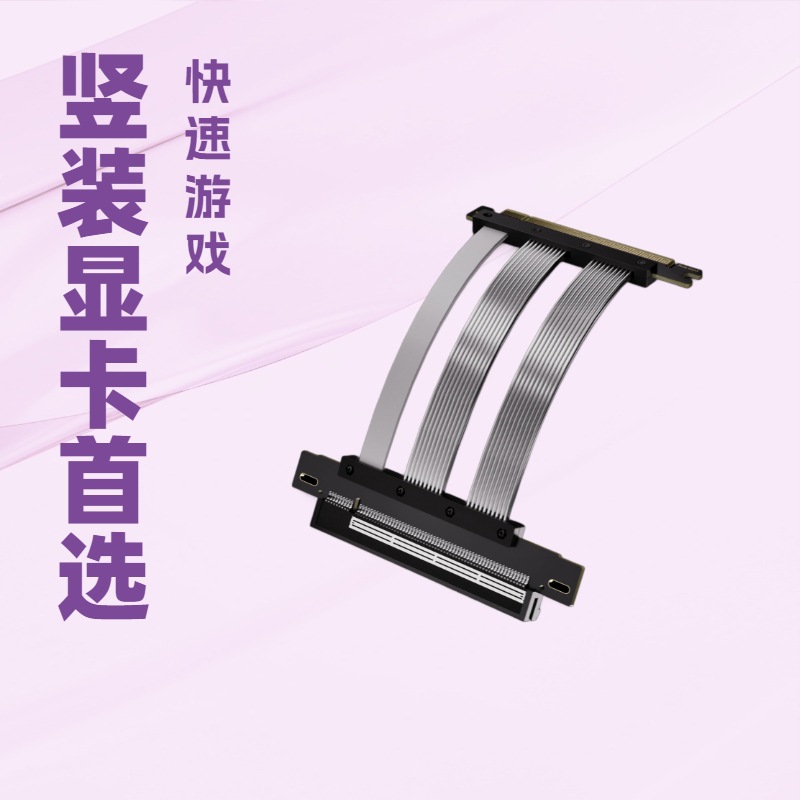 华高智PCIE 5.0显卡延长线全速网线数据线无损竖装ATX/ITX机箱