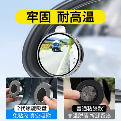 Qìchē – Large field of view rear view auxiliary mirror Blind Spot