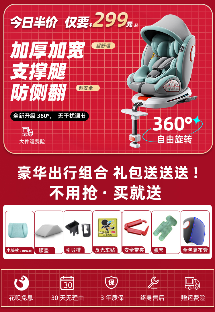 Child Seat for Car--Year-Old Rotating Anti-Flip Support Leg Awning