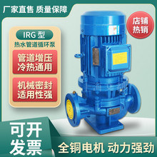 供應IHGB65-100A防爆不銹鋼管道離心泵高溫熱水暖氣循環泵冷卻塔