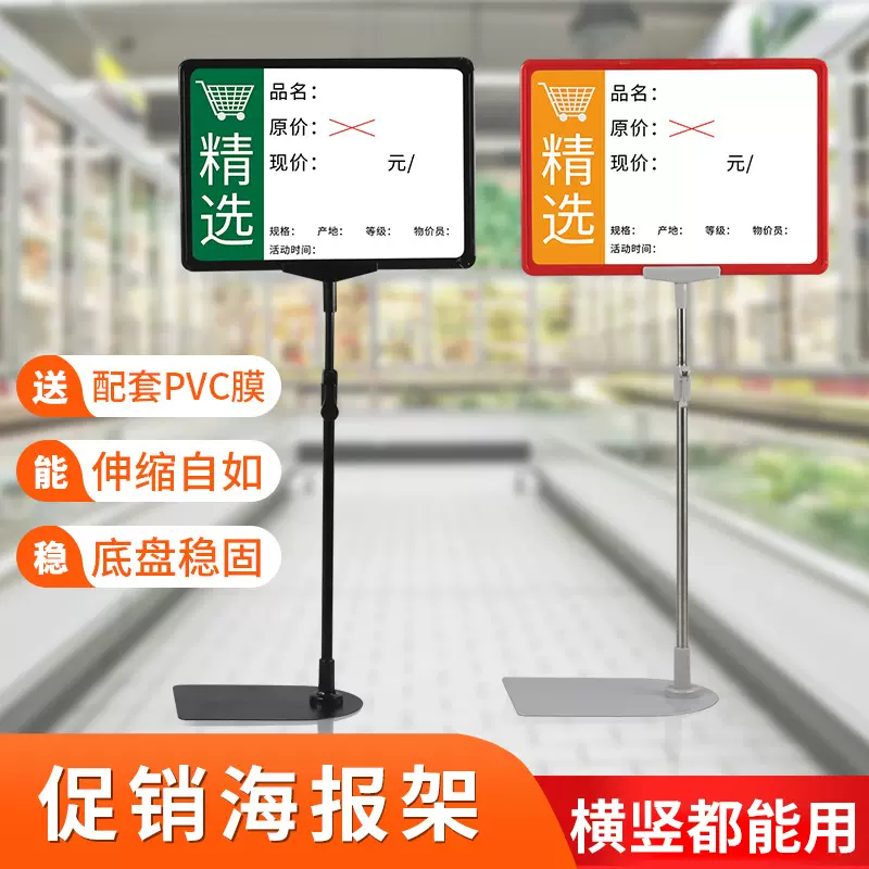超市商品A4价格展示牌堆头支架牌可擦写水果蔬菜自由伸缩标价牌子