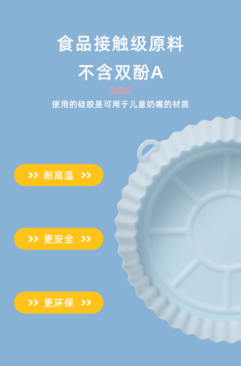 空气炸锅烤盘详情页_10
